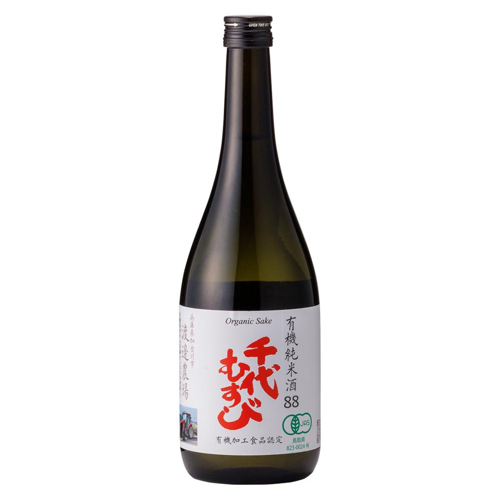 【JAS認証】千代むすび有機純米酒 渡邊農場88
