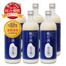 星空舞糀甘酒785g　6本セット【送料無料】