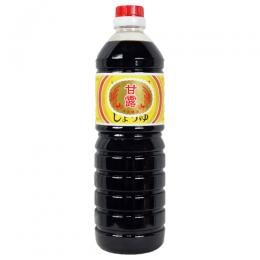 中央醤油　甘露(かんろ)1.0L